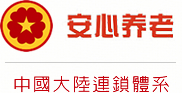 中國大陸連鎖體系